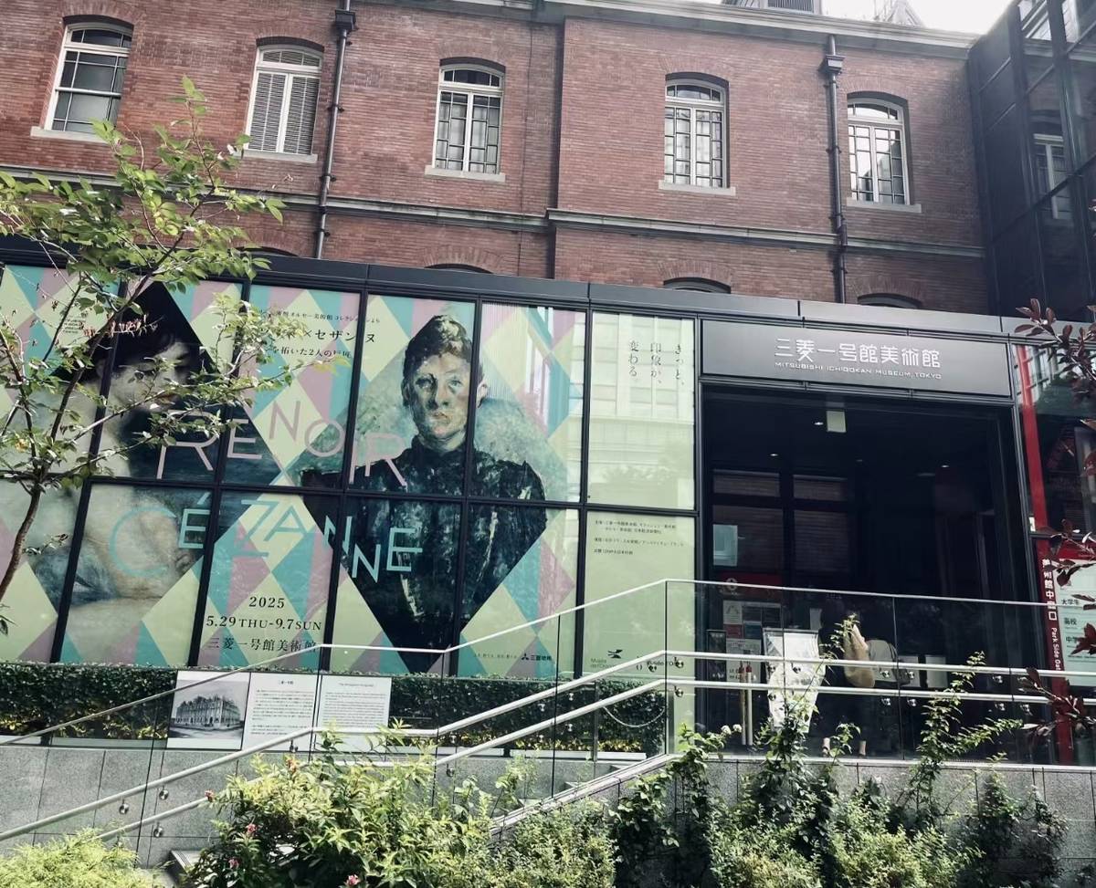 三菱一號館美術館外觀