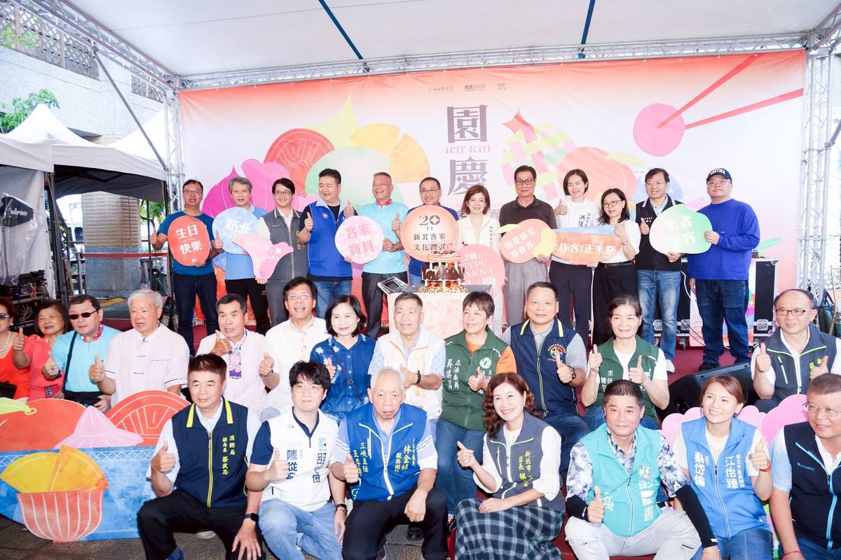 新北市客家文化園區歡慶20週年，以「新客覺醒」為主題舉辦園慶活動 (新北市府提供)