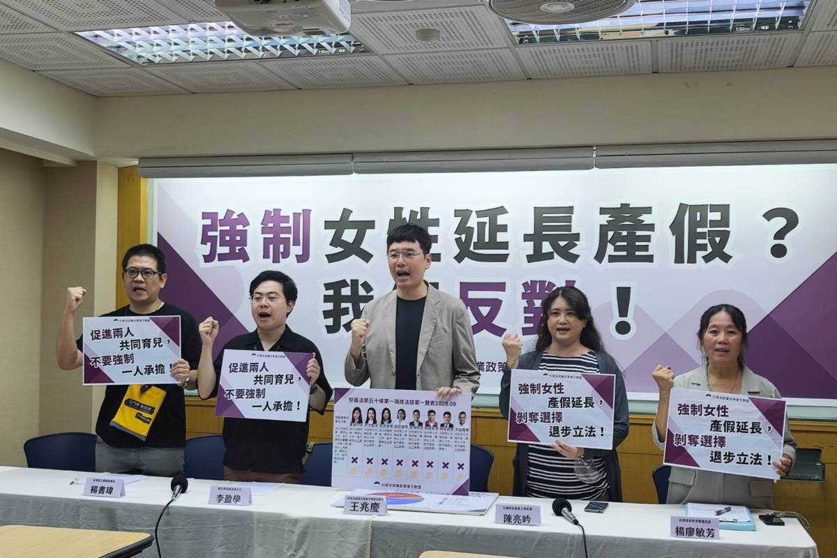立委提案延長產假為12周，民間團體憂心女性在職場上會更被雇主歧視，召開記者會表示反對。