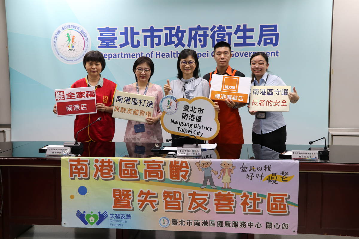 北市南港區健康服務中心攜手企業打造高齡友善賣場，守護長者安全