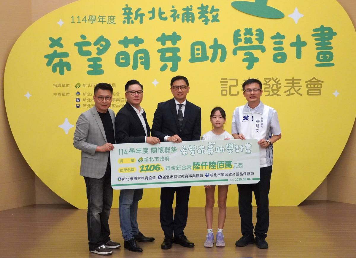 希望萌芽捐贈儀式致贈教育局長及學生6600萬支票卡