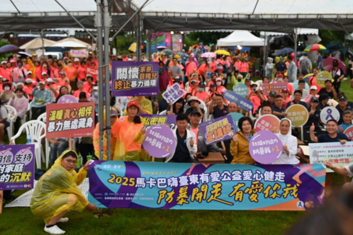 2025馬卡巴嗨有愛公益愛心健走~防暴開走、有愛你我活動，風雨中看到大家堅定的信心。