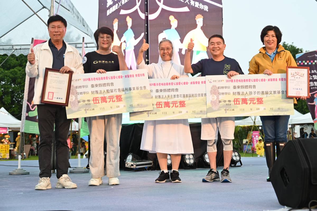 臺東市長，同時也是臺東縣體育會理事長陳銘風進行公益捐贈，將報名費所得分贈給三個社福單位。