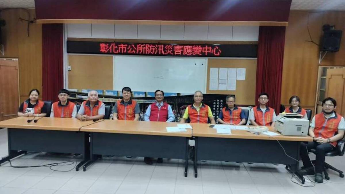 彰化市公所緊急成立防汛應變中心