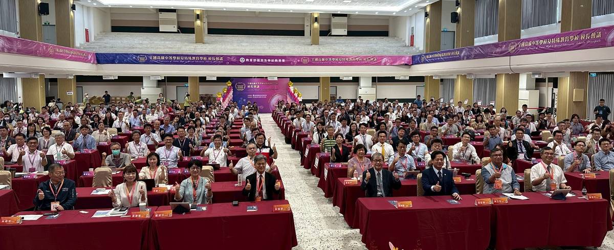 「114學年度全國高級中等學校及特殊教育學校校長會議」大合影。