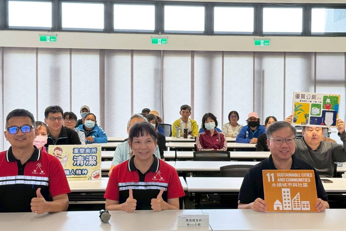 臺東縣環保局舉辦「職人匠心~~提升臺東公廁清潔品質與服務」訓練課程