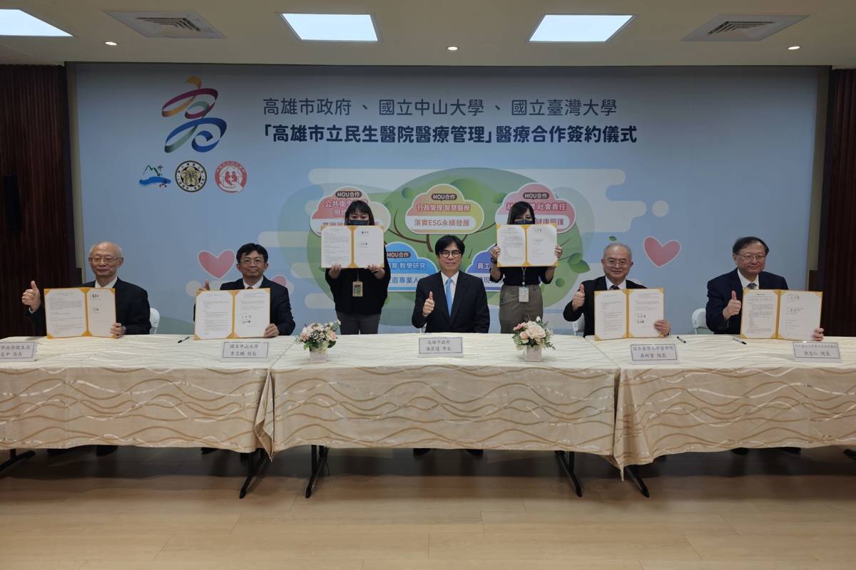 中山大、臺大、高市府合作 協助民生醫院醫療升級