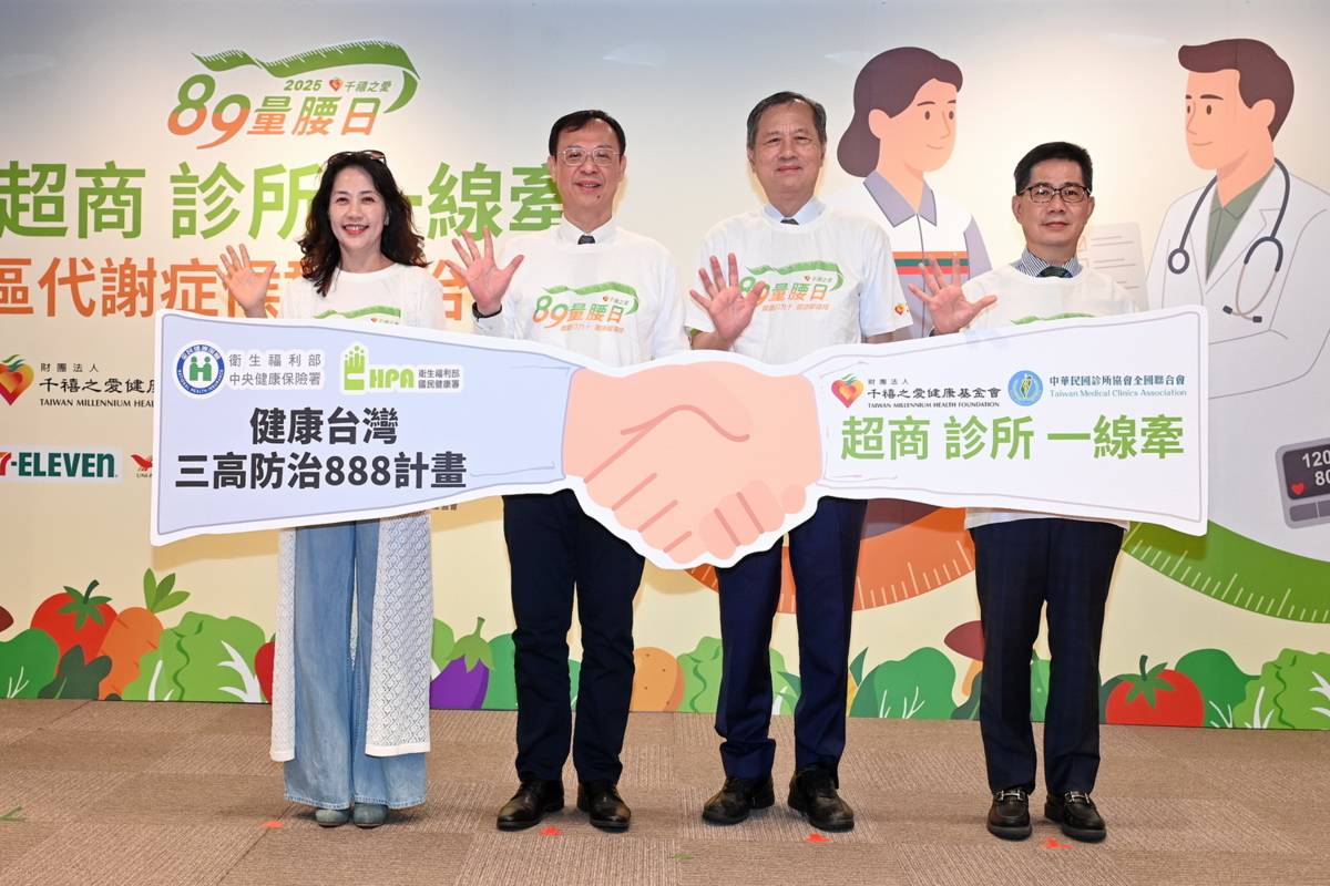超商與診所合作 鼓勵三高民眾自評領蔬果