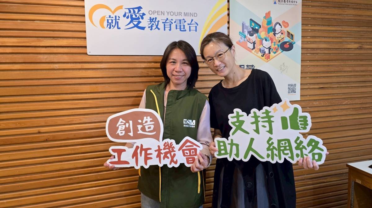 圖左為基督教芥菜種會南區助人網中心副處長游婷婷