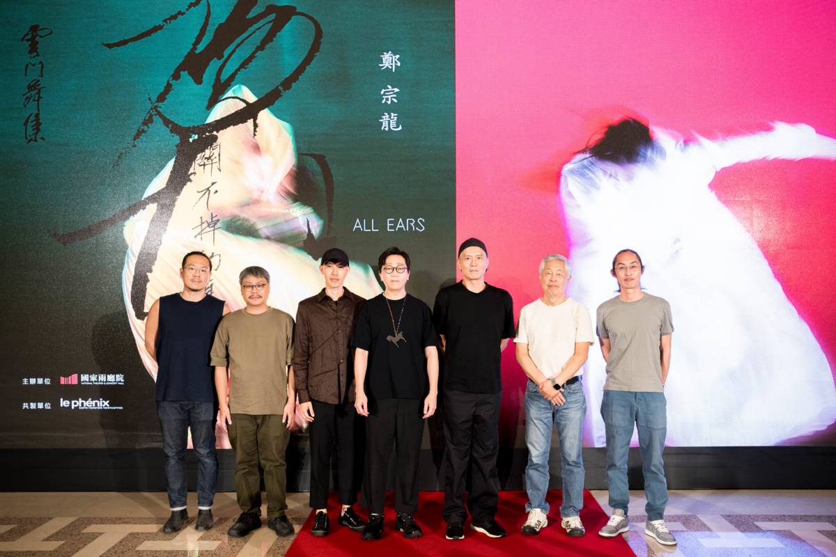 《關不掉的耳朵》製作團隊(左至右)_雷射設計張方禹、主視覺暨標準字設計何佳興、服裝設計陳劭彥、視覺統籌與設計吳耿禎、藝術總監鄭宗龍、聲音設計杜篤之&杜均堂
