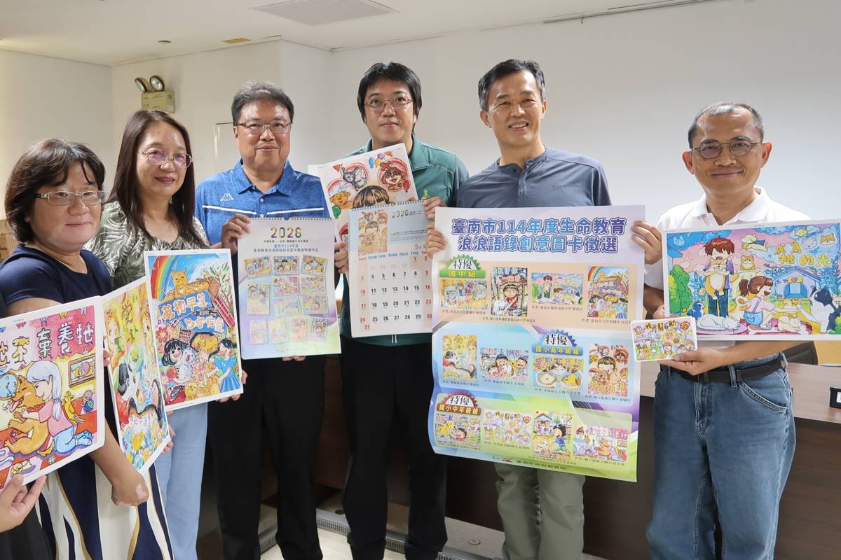 教育局生命教育中心學校及生命教育議題輔導團共同發表「浪浪語錄創意圖卡徵選比賽」成果