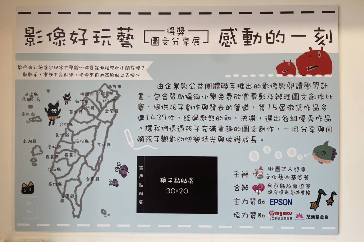 這次展覽特別規劃「親子展覽與導覽體驗」、「社區電影特映會」、「小小影像畫家」徵稿活動，邀請小朋友看電影片或觀展後創作投稿。