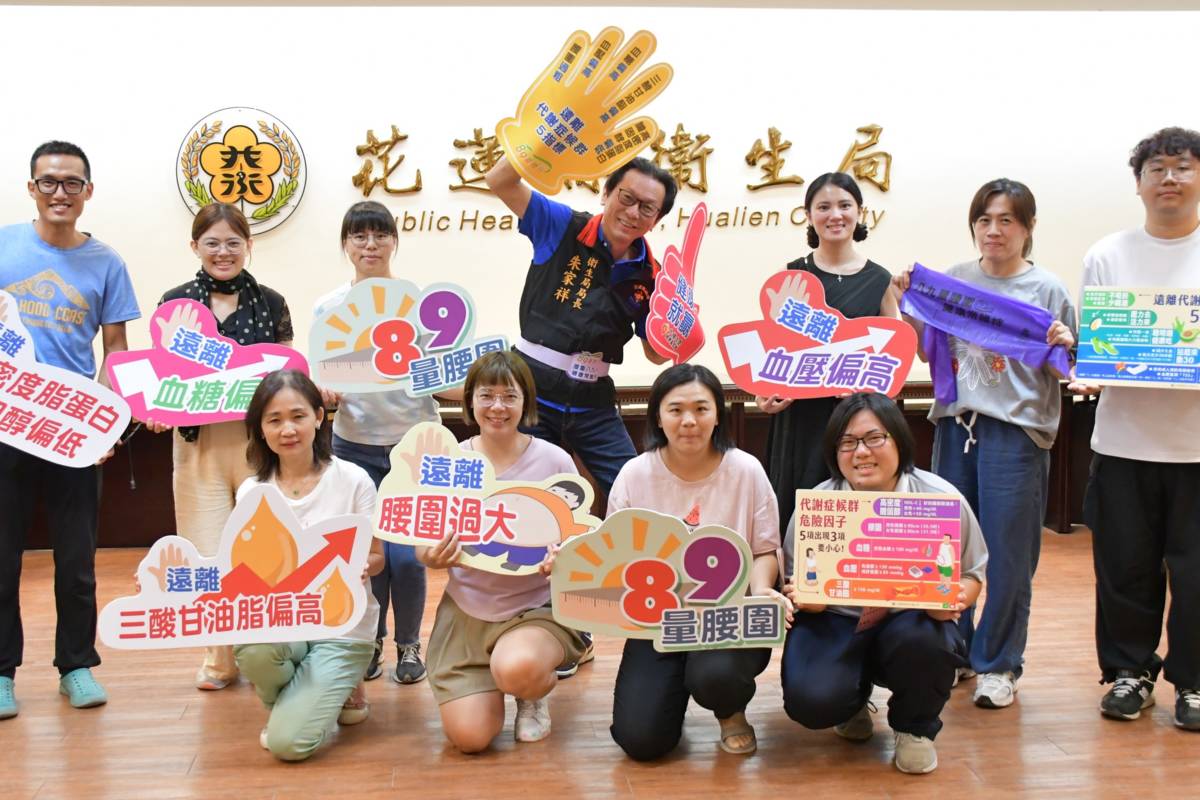 花蓮縣衛生局號召民眾量腰圍