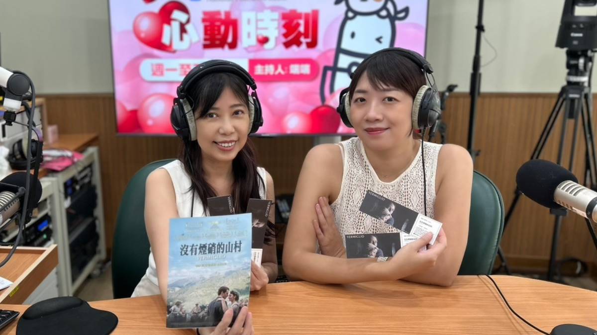 圖2-2端端主持人vs 陳蔚爾導演