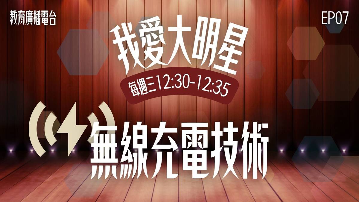 充電小精靈，她總是默默地工作，並且非常注重細節，總能確保設備與她的對接完美無缺。雖然無線充電的過程有時會比有線充電慢，但她總能安靜地等待，確保每個設備都能獲得滿滿的能量。