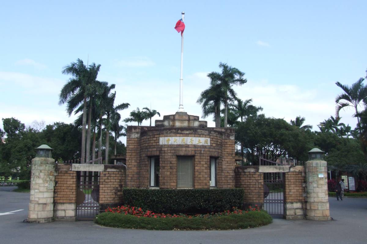 臺灣大學(取自臺大網站)