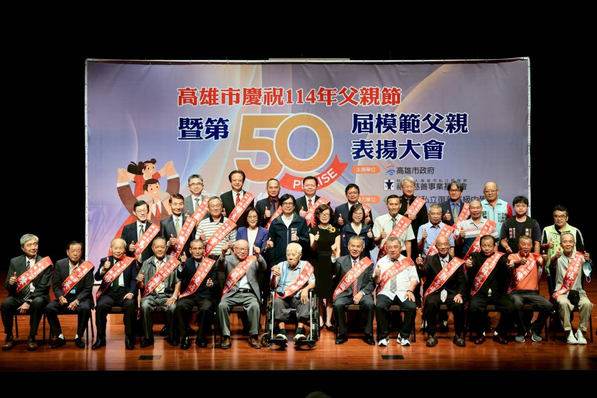慶祝八八節 高雄市表揚26位模範父親
