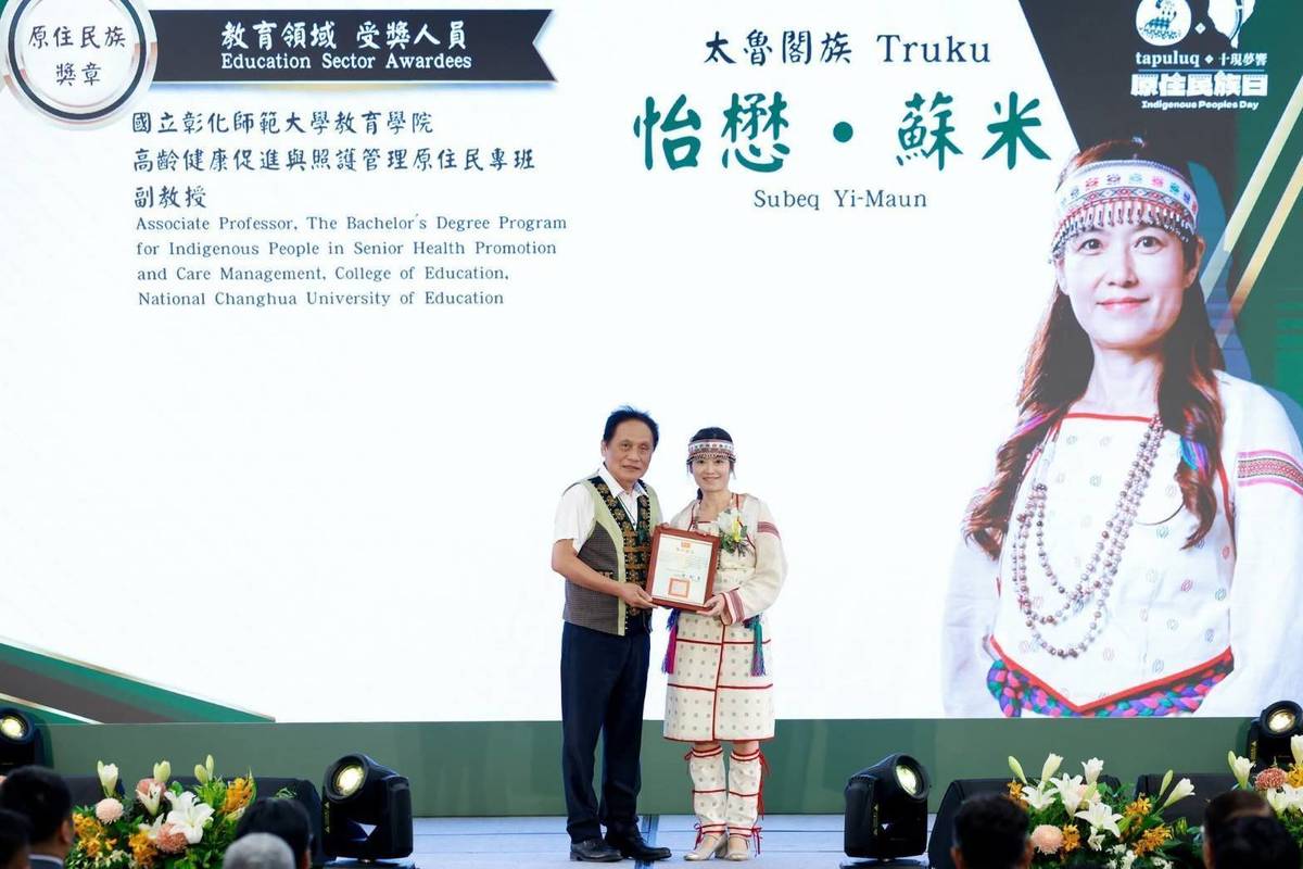 原民會主委曾智勇（Ljaucu‧Zingrur）頒獎予怡懋．蘇米（Yi-Maun Subeq）（圖源：彰師大）
