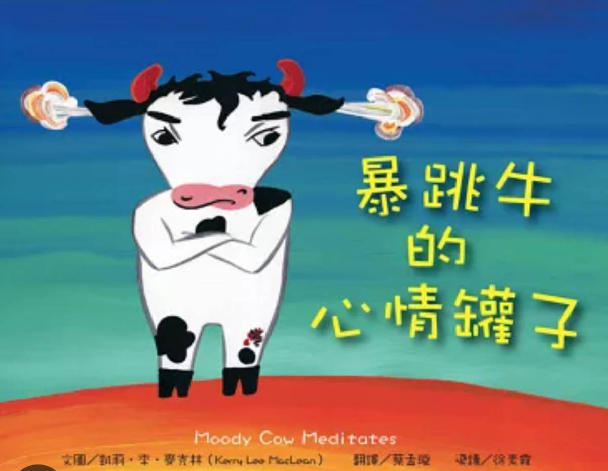 作者/凱莉．李．麥克林
譯者/蔡孟璇
出版/法鼓文化