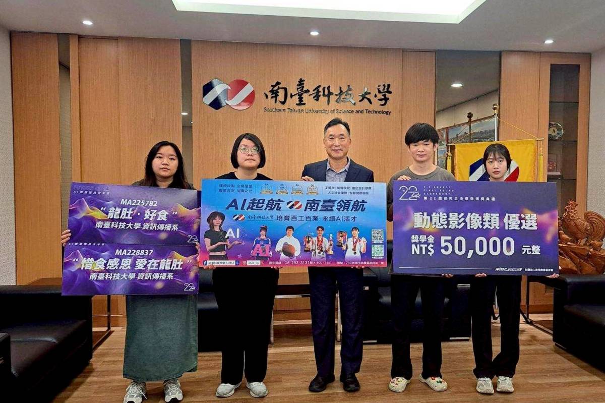 南臺科大校長黃能富與資傳系學生團隊合影。該學生團隊（黃家萱、許仁安、張詣慈與談家妤）在「育秀盃創意獎」動態影像類中，榮獲優選獎與佳作獎雙重肯定。