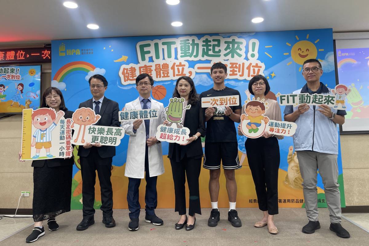 國健署推FIT動起來 讓兒童體位一次到位