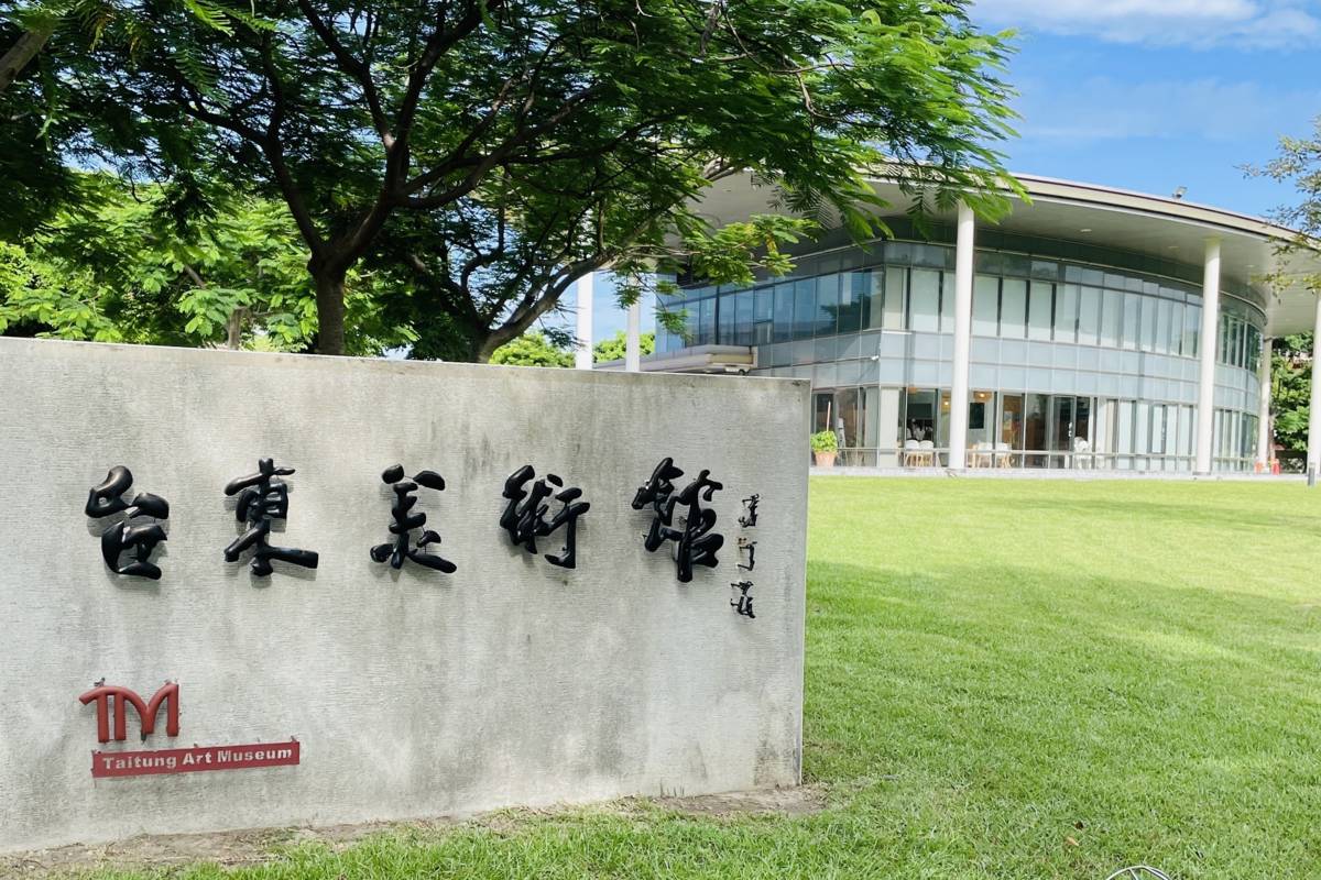 兩年一度的「臺東美展」，今年首次開放持有中華民國居留(簽證)的外籍藝術創作者參加。