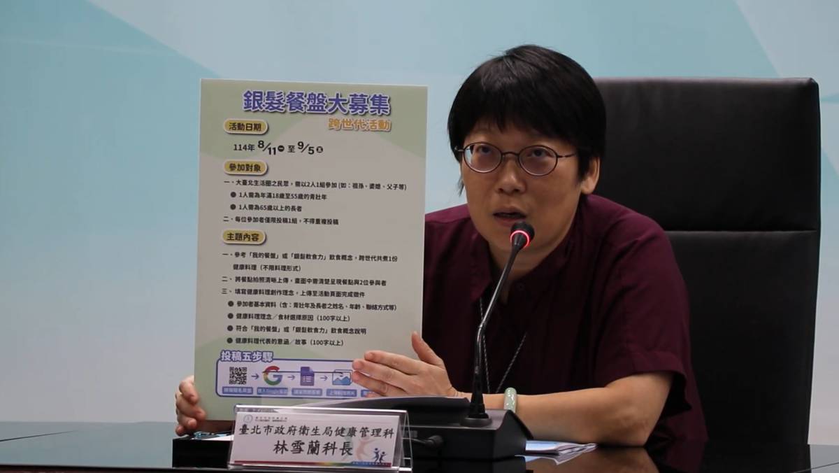 臺北市衛生局健康管理科長林雪蘭說明「銀養餐盤大募集」活動