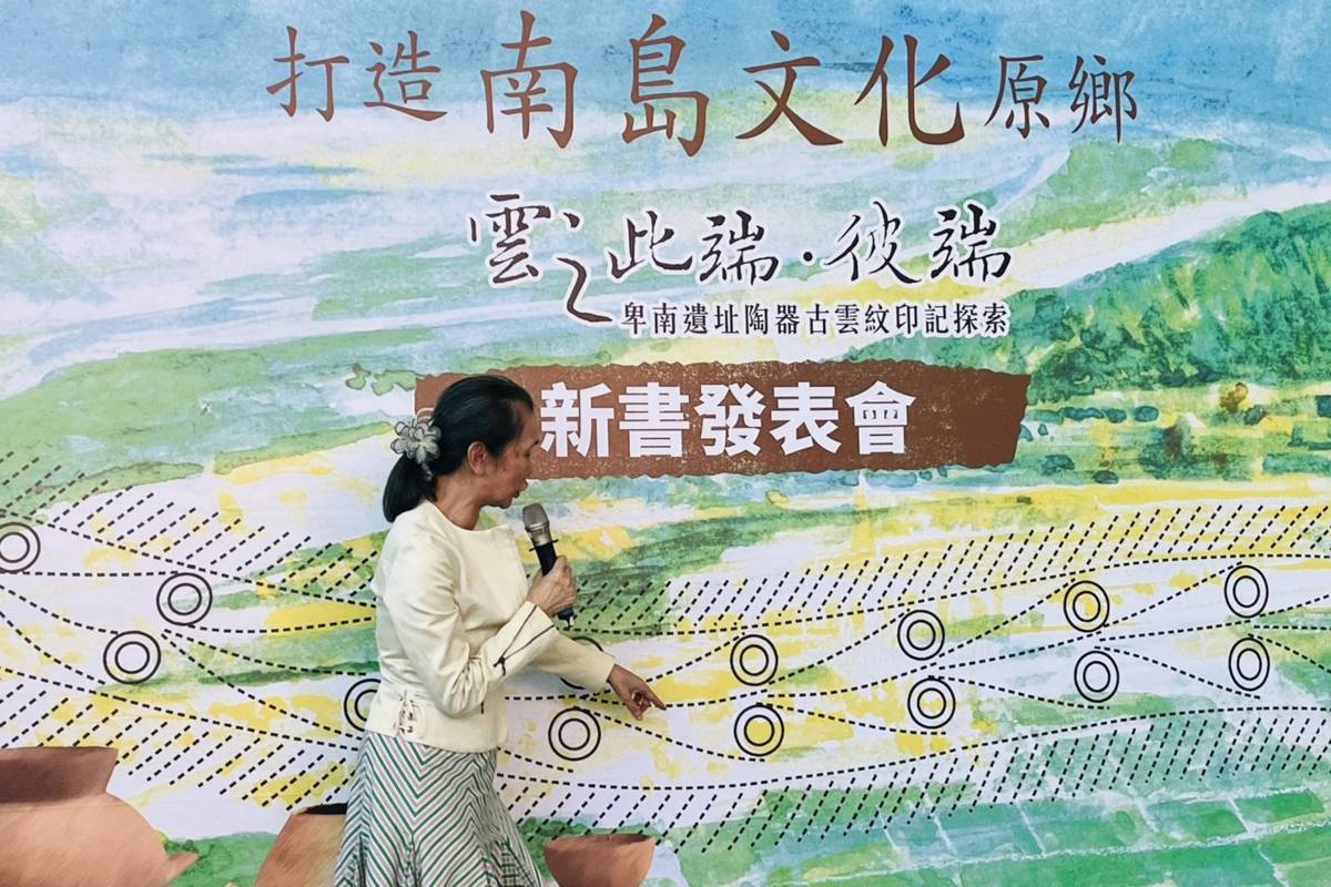繪本作者史前館副研究員葉美珍向大家說明，她以出土陶器的捲雲紋做為切入角度，以繪本方式訴說臺東數千年前精彩的故事。