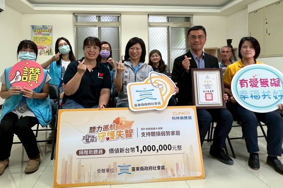 為提升弱勢民眾聽覺健康，臺東縣政府獲科林助聽器公司捐贈總值新臺幣100萬元的高階助聽器，並且在臺東縣輔具暨生活重建中心舉辦捐贈儀式。