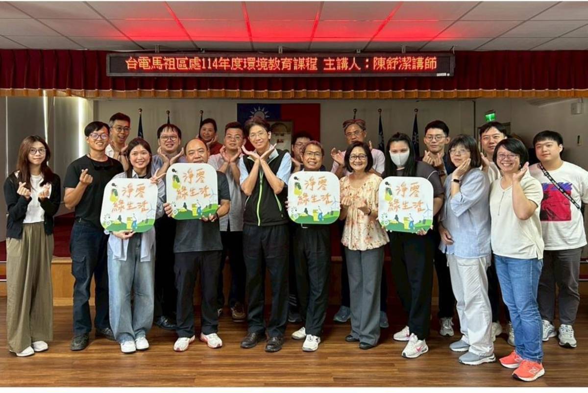 台電員工參與淨零綠生活課程合照(環境部提供)