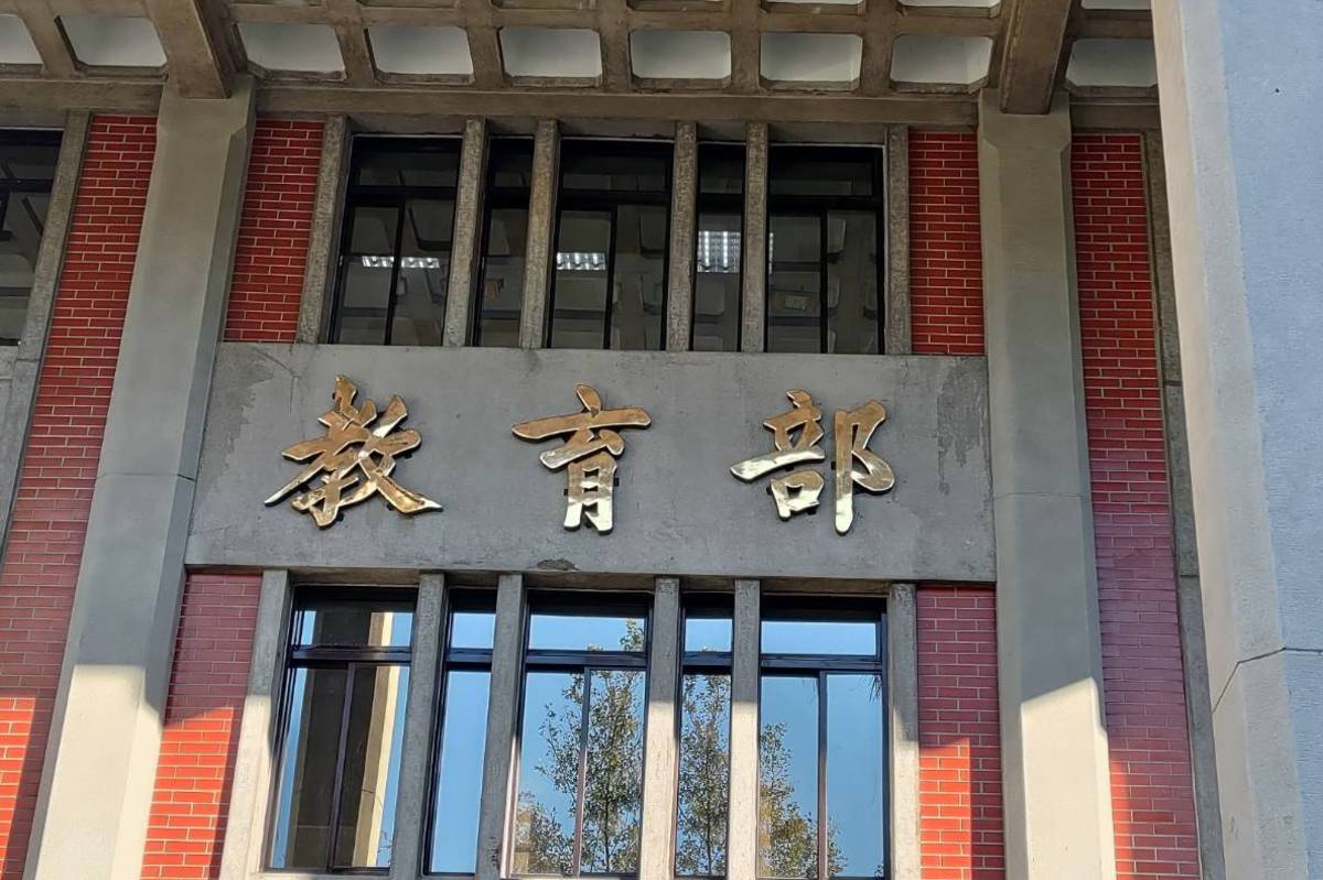 青年百億海外圓夢計畫傳出性騷 教育部全額補助青年法律救濟