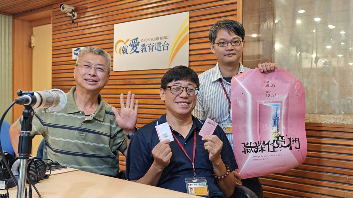 1140812國立科學工藝博物館 蒐藏研究組 助理研究員 葛子祥、副研究員 黃俊夫 博士、助理研究員 林群晏
