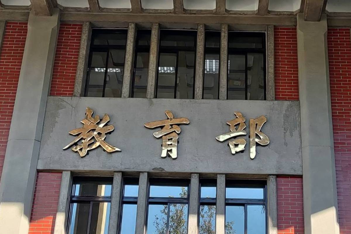 教育部推實習輔導升級方案 指導費自114學年度起加倍