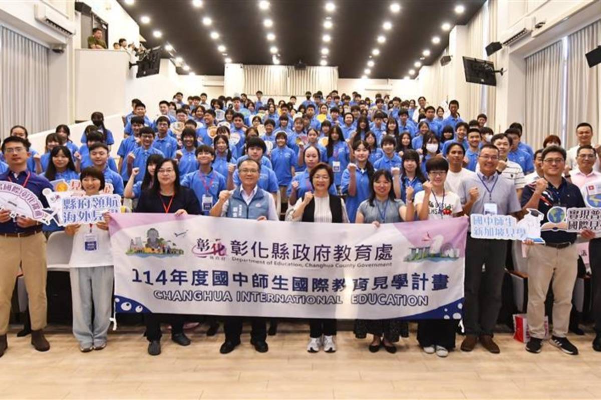 彰化縣114年度國中師生國際教育見學計畫授旗典禮與會者合影（圖源：彰化縣政府）