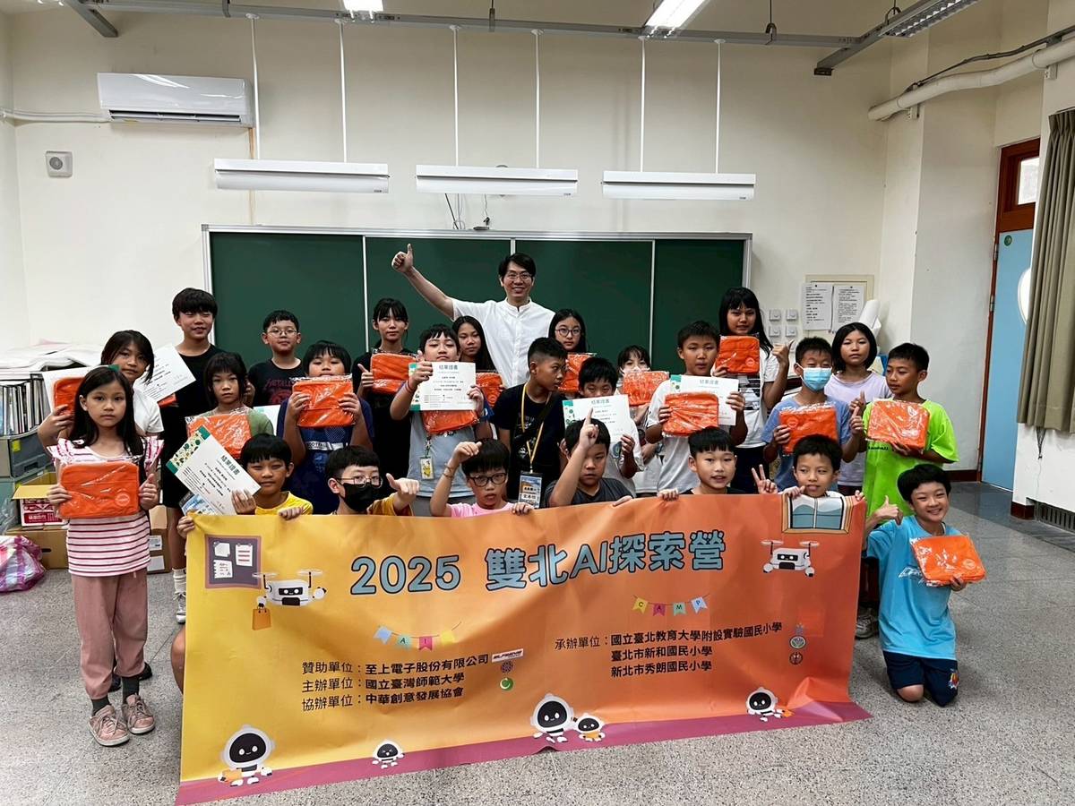 「我是AI探索家」體驗營由臺灣師範大學與北市新和國小、至上電子公司合作舉辦