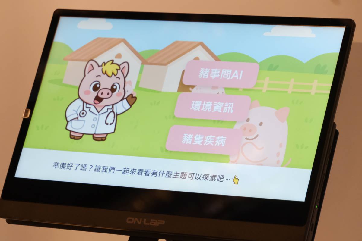 國網中心展出豬隻異常通知系統。(國家實驗研究院提供)