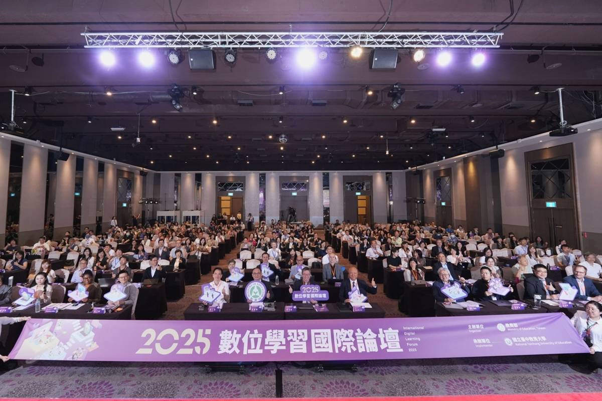 2025數位學習國際論壇