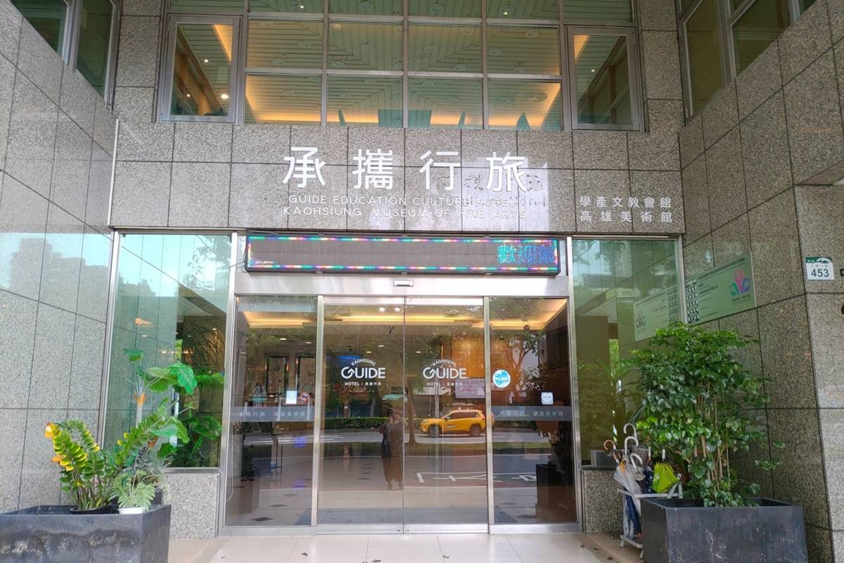承攜行旅