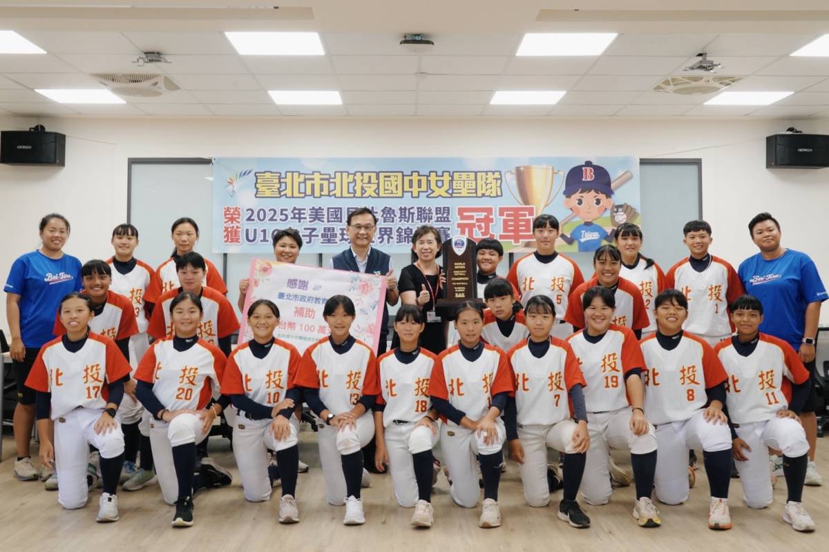臺北市北投國中女壘隊在「2025貝比魯斯聯盟U16女子壘球世界錦標賽」榮獲冠軍