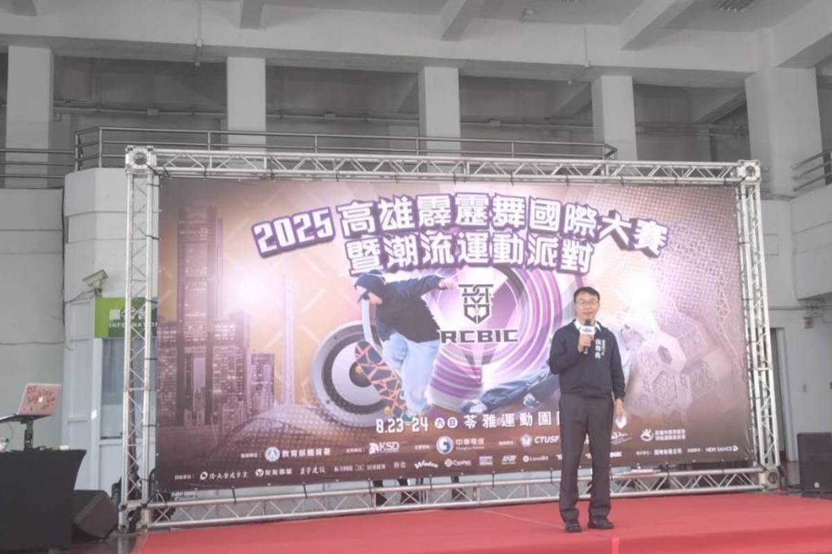 ­  2025霹靂舞國際大賽 8/23高雄火熱開跳