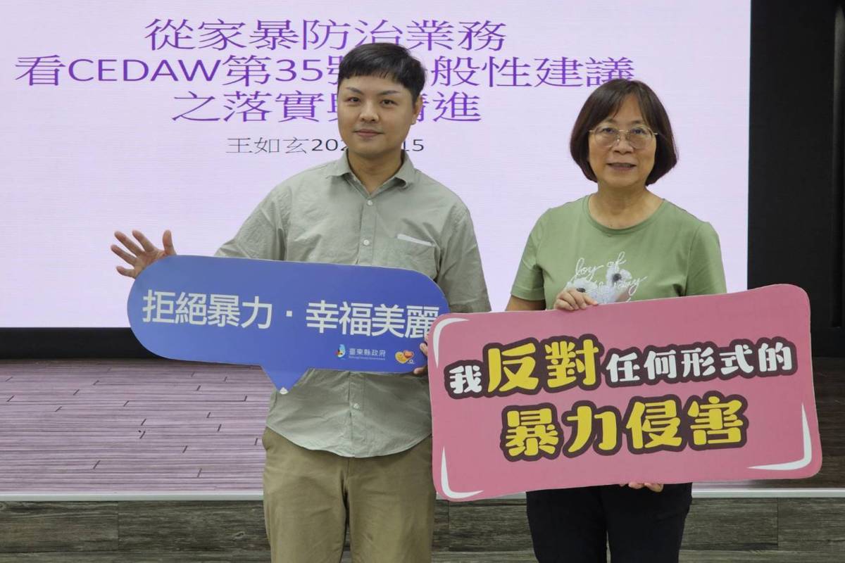 王如玄強調，家庭暴力並非單純的私人糾紛，而是社會問題，應正視弱勢婦女與兒少的處境，並提供完善的保護與支持，以確保安全與福祉。