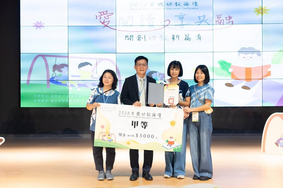 教案徵稿甲等頒獎(國教署提供)