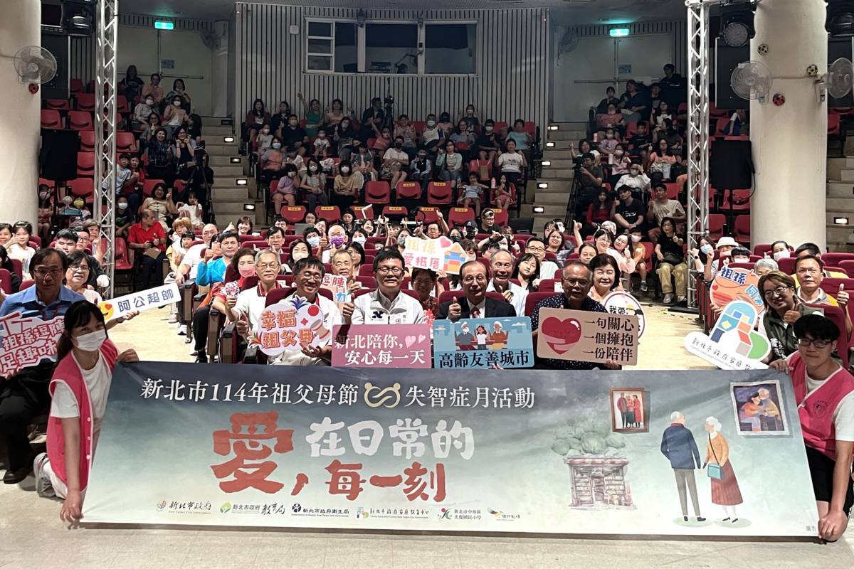 新北市教育局在光復國小舉辦「愛，在日常的每一刻」祖父母節活動 (新北教育局提供)