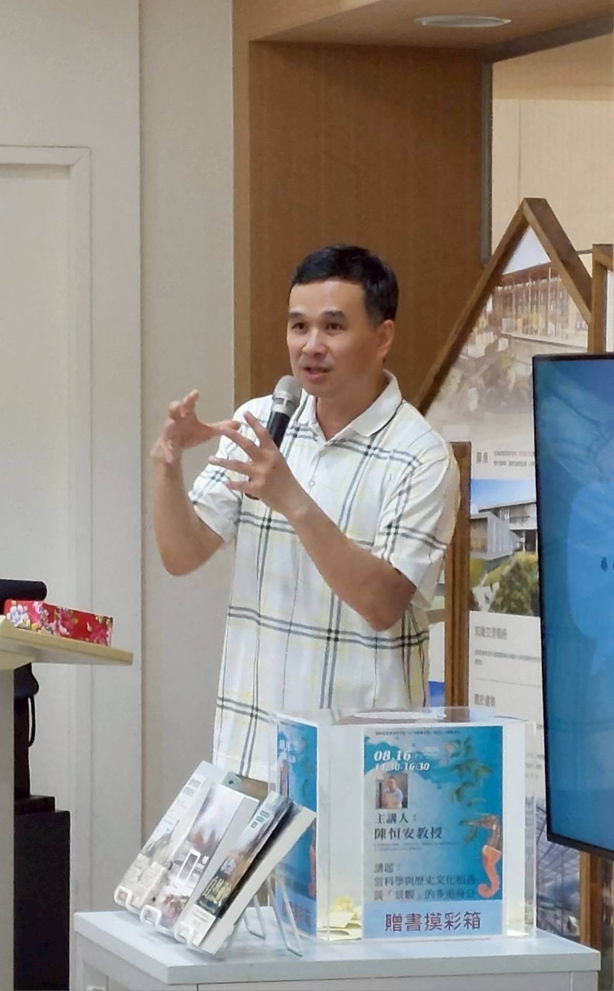 陳恒安教授講座照片 (國圖提供)