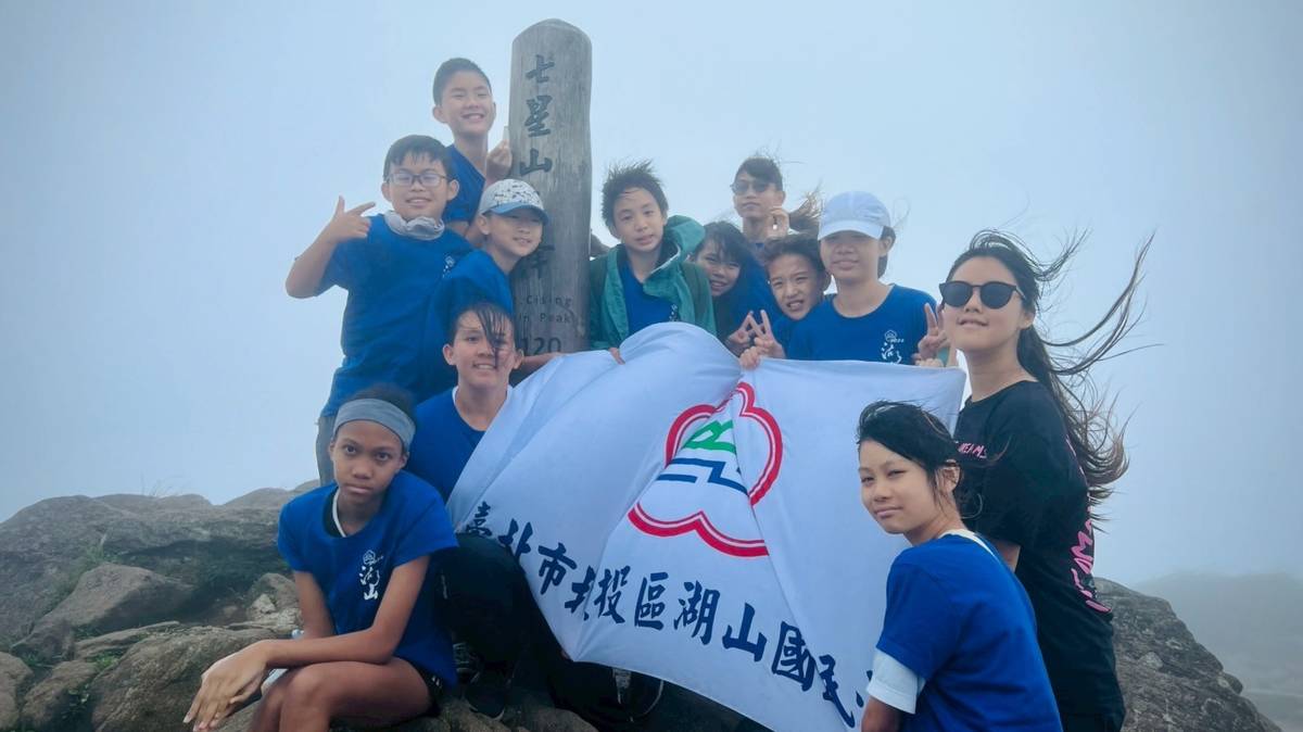 112學年度校園健康主播-佳作-臺北市北投區湖山國民小學-六年級登七星山

臺北市北投區湖山國小以作品「Eye上大自然」獲得112學年度校園健康主播的佳作。學校位處陽明山山腰，雖為小型學校，然擁有優質自然環境，成為推展戶外教育與健康生活的良好基地。學校積極透過晨跑、跳繩及體能日等活動，強化學生規律運動習慣，提升體適能表現。戶外課程方面，規劃登山、獨木舟等多樣化學習體驗，讓學生在親近自然的過程中達到身心平衡發展。此外，學校亦於課間落實「教室淨空」，鼓勵學生走出教室，參與戶外活動，創造活力十足的學習環境。湖山國小以行動實踐健康校園理念，結合自然資源與校本課程，持續推動健康促進工作，致力於打造由內而外的全人健康學習場域。

採訪：臺北市北投區湖山國小蔡雅芬校長、詹云慈學務組長、6年甲班生李子浩、許藝騰
