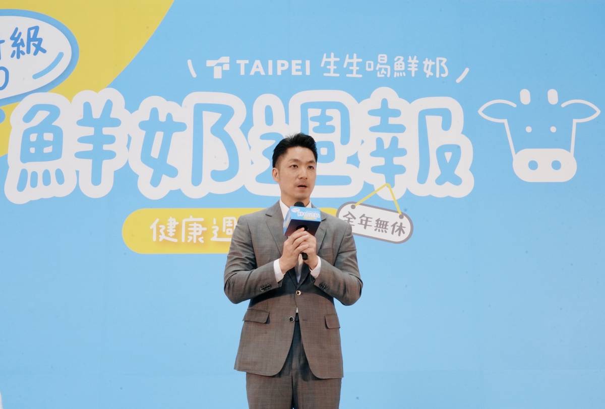臺北市長蔣萬安表示，「鮮奶週報」將全年無休，學童每周可兌換1瓶鮮奶或豆漿