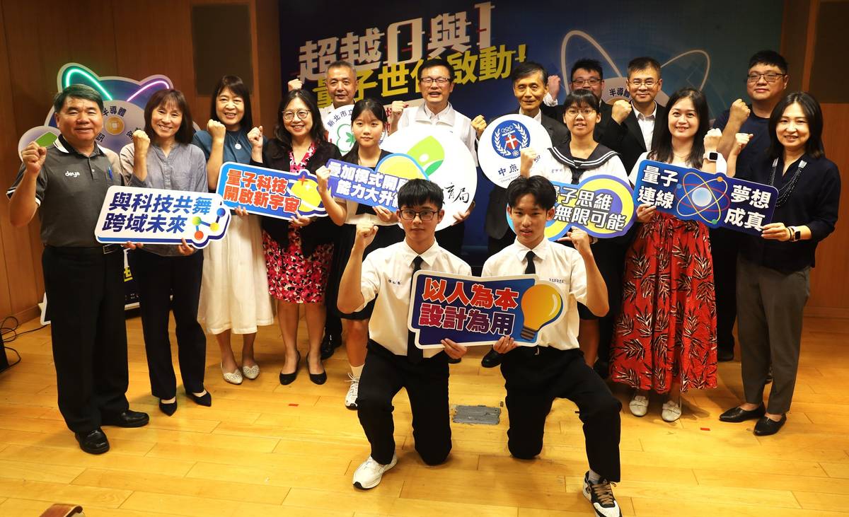 量子科技引領高中職迎接量子浪潮