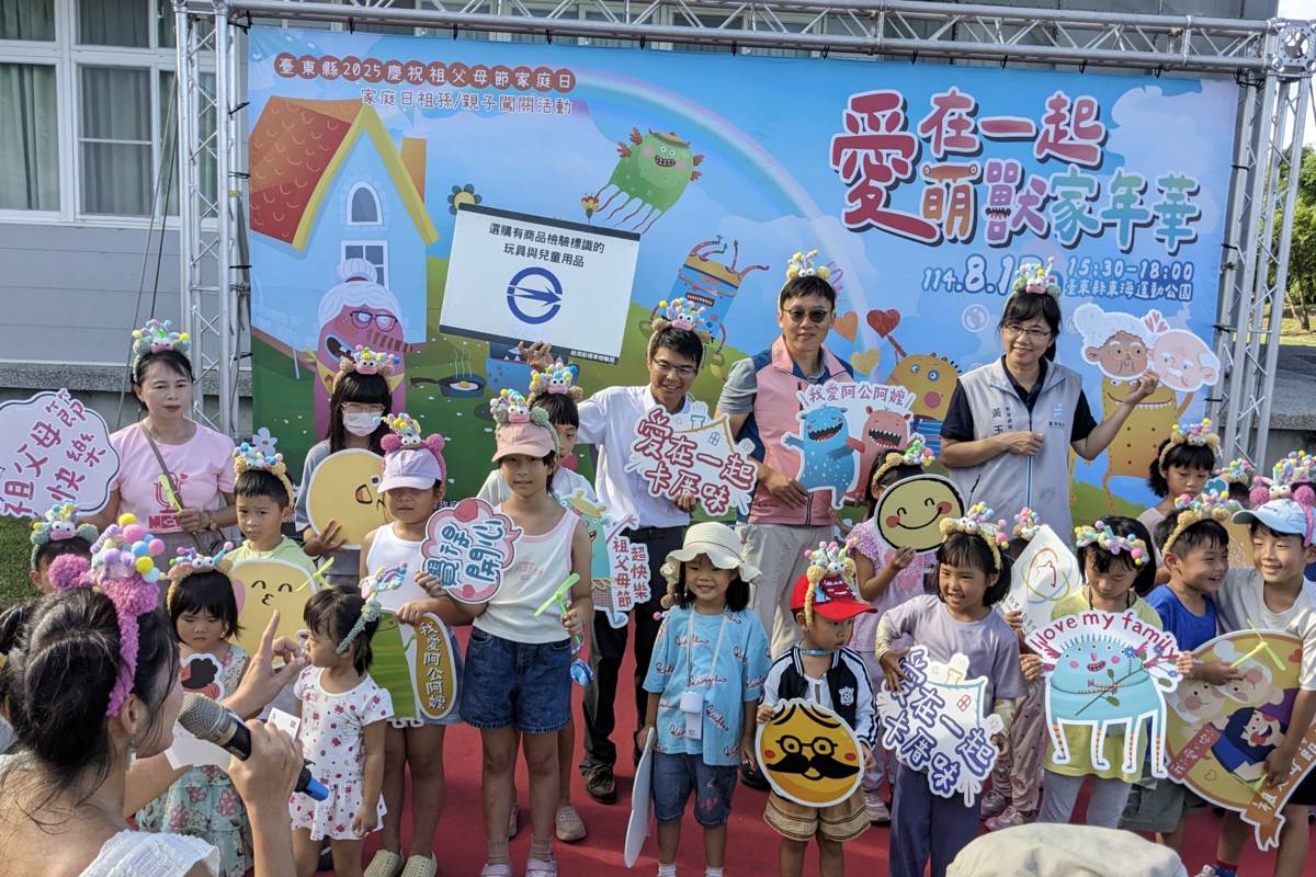 臺東縣政府在東海運動公園，舉辦「愛在一起—萌獸家年華」祖父母節家庭日活動。