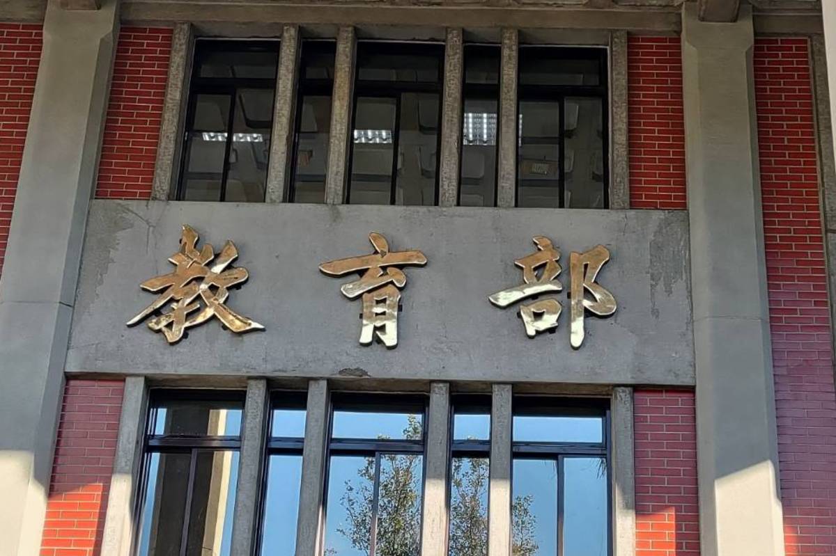 有關「中學全面性教育教學指引手冊」疑慮 教育部一一澄清