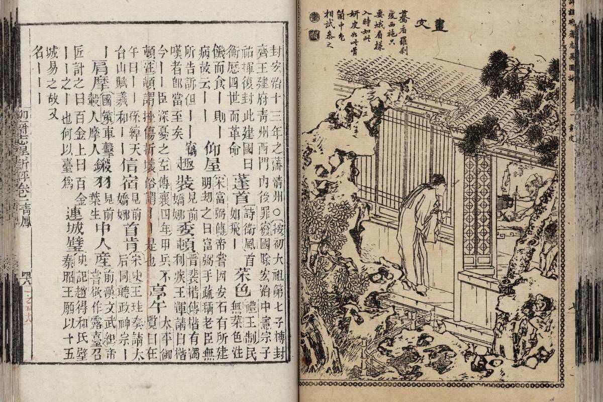 故宮捷克展將展出〈聊齋志異新評•畫皮〉，描繪男子隔窗撞見鬼魅繪製人皮的驚悚瞬間。（故宮提供）